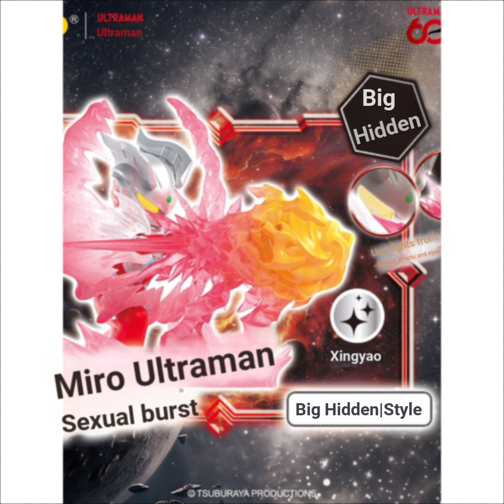 คายู อุลตร้าแมน เบอร์ 16 ตุ๊กตายาง Big Hidden Wild Sairo Hero XP Fragment ครบชุด