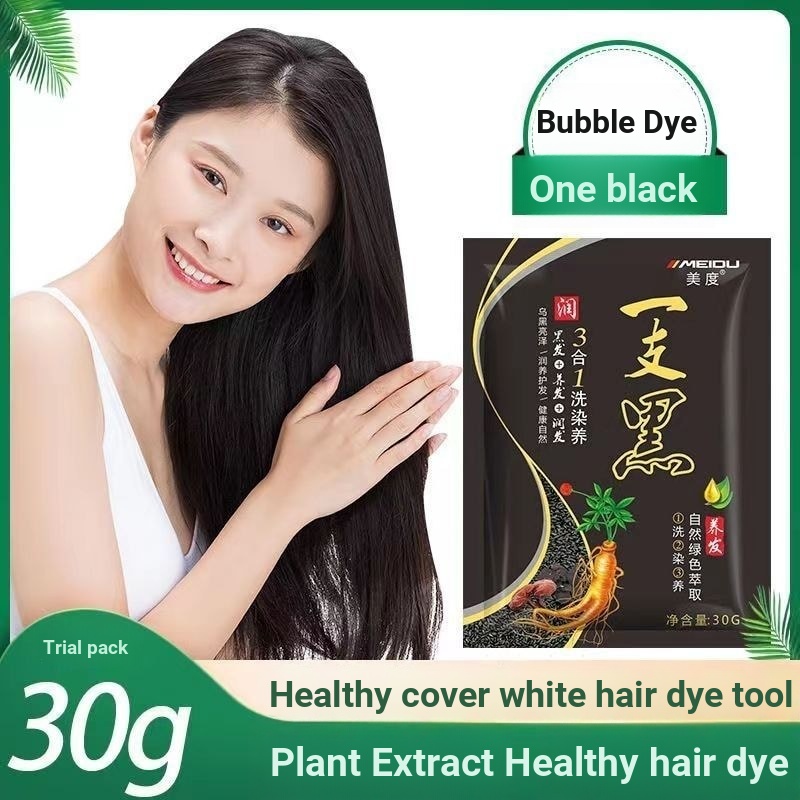 Meidu Hair Dye One-Wash Hair Dye ย้อมผมสีดําพืชธรรมชาติปกผมสีขาวแชมพูฟองธรรมชาติ