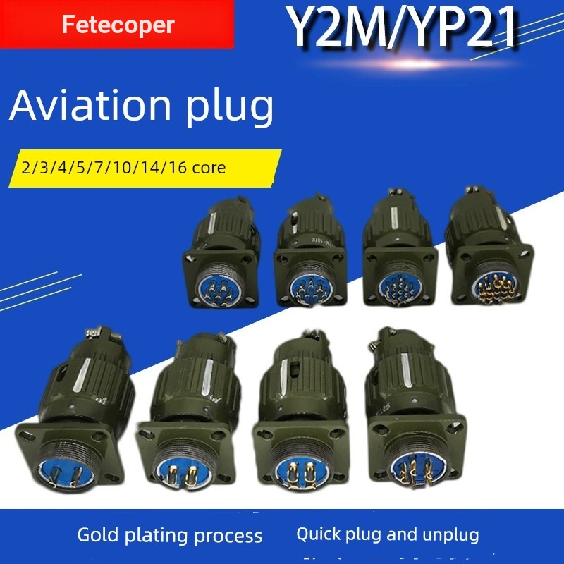 YP21 ปลั๊กการบิน Y2M-2TJ3 Core 4 Core 5/7/10/14/16 Core Quick Snap-on Connector
