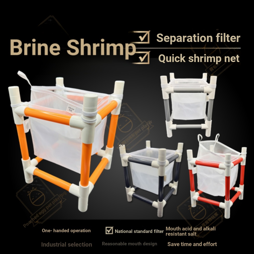 Professional Brine กุ้งกรองตาข่ายแยกกุ้งคอลเลกชัน Big Red Egg Superfine Egg 80/100 ตาข่ายล้างกรองพิเ