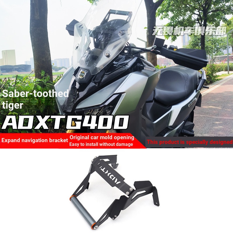 เหมาะสําหรับ Sanyang Saber-toothed Tiger ADXTG400 ดัดแปลงที่วางโทรศัพท์มือถือผู้ถือนําทาง Saber-toot