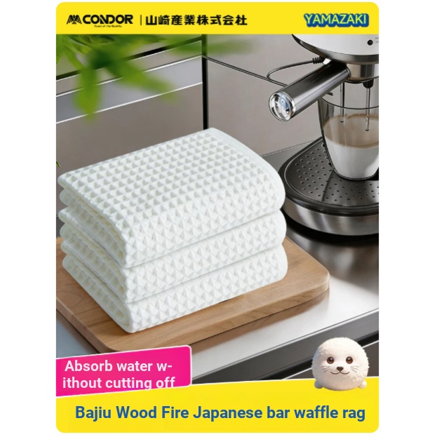 Japan Yamazaki CONDOR คําแนะนําผลิตภัณฑ์ที่ต้องการเครือข่ายทั้งหมดครัวนําเข้าผ้าจานที่ไม่ใช่น้ํามันโ