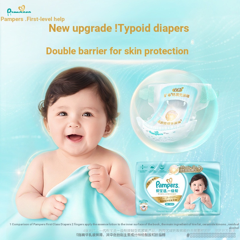 Pampers First Class Diapers Pull-up Pants Baby Breathable Dry ผ้าอ้อมขนาดใหญ่ทั้งกล่อง