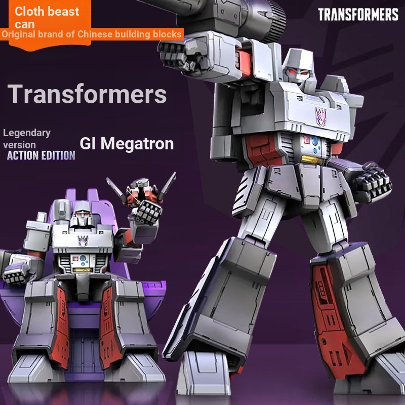 Ploco Building Block Man Transformers Legendary Edition G1 Megatron Super Movable Model