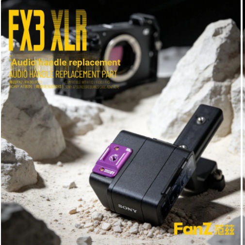 FanZ XLR Audio Handle Accessories/ชิ้นส่วนดัดแปลง/ปรับให้เข้ากับ Sony FX3/FX2FX30/อะไหล่รองเท้าเย็นท