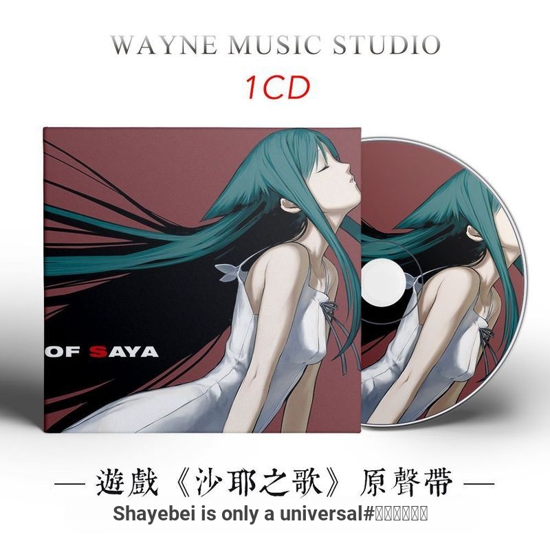 เกม < Song Of Saya > เพลงประกอบต้นฉบับ The Song Of Saya รวมทั้งหมด BGM Music Cd Disc 8-17t