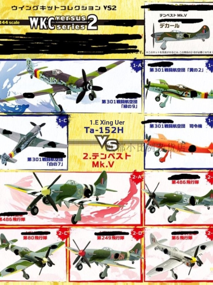 F-toys 1/144 Wเคซี VS2 Ta152 British Storm MkV Fighter พลาสติกประกอบรุ่นรถรุ่น