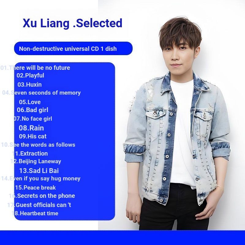 Car Disc cd Xu Liang Lossless เพลงคุณภาพสูง cd 2026 เพลงใหม่ยอดนิยม Car cd