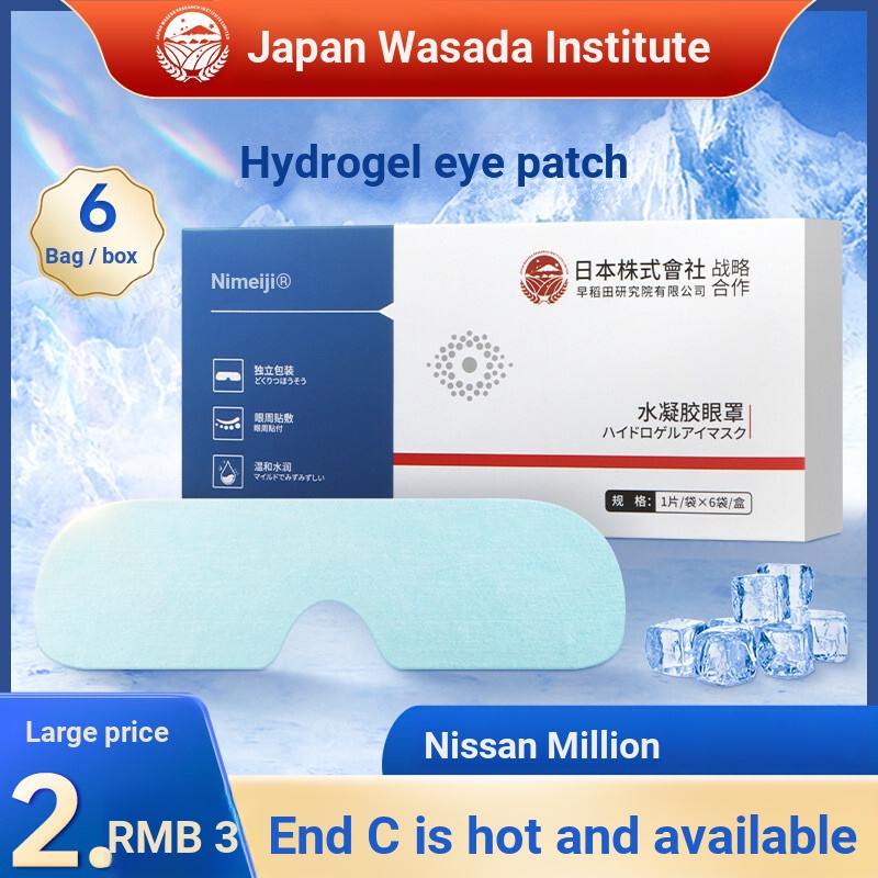 Yuanchang Hydrogel Eye Mask Eye Cold Pack Eye Mask Disposable Hydrogel Eye Patch hhduiwwokk7.17