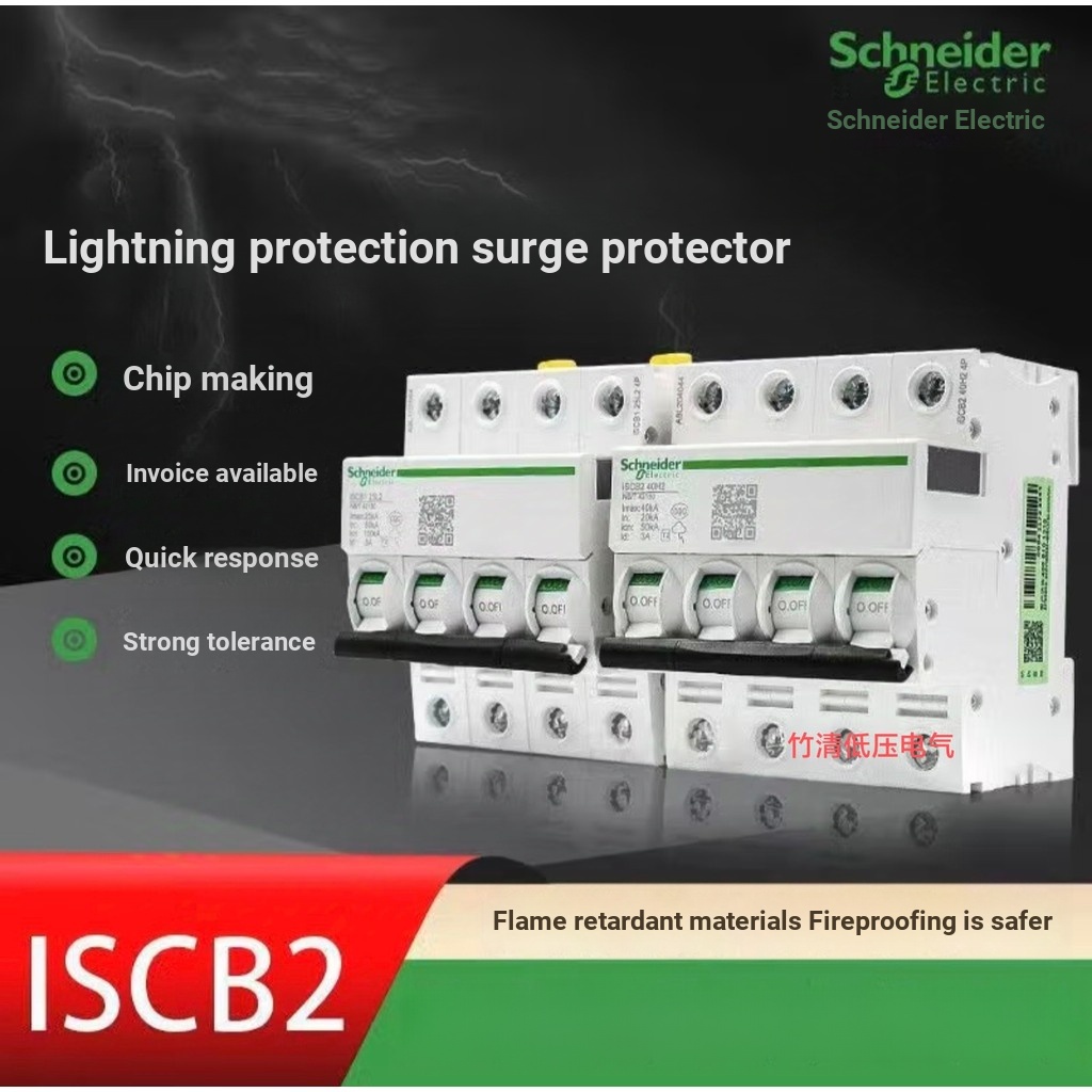 Schneider Surge Back Protector ISCB 40H2 4P First Class Lightning Protection ตัวป้องกันเฉพาะ ISCB1 2
