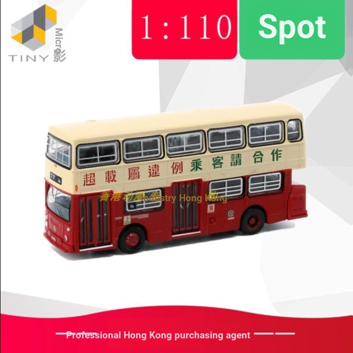 TINY Micro Shadow 174 Hong Kong Double Decker Bus KMB KMB KMB Dana Treasure DMS (14B) รุ่นรถรุ่น