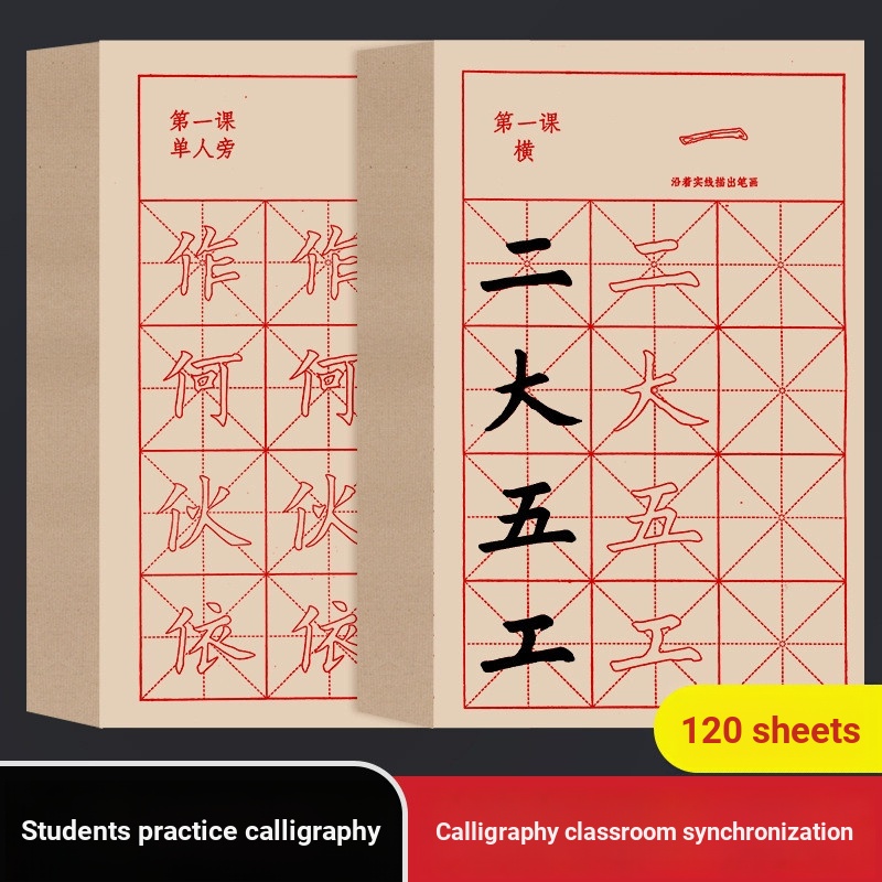 Mi Character Grid Drawing Red หนังสือออกกําลังกายแปรงกระดาษออกกําลังกายนักเรียนฝึกการประดิษฐ์ตัวอักษ