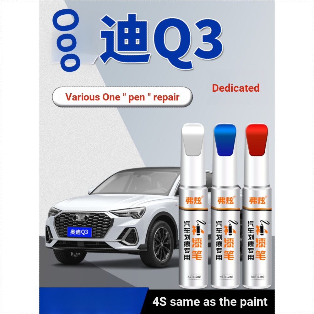 Audi Q3 Glacier White Touch-Up Paint Pen Tianyun รถสีเทาเฉพาะ Self-Spray Paint Scratch Repair Handy 