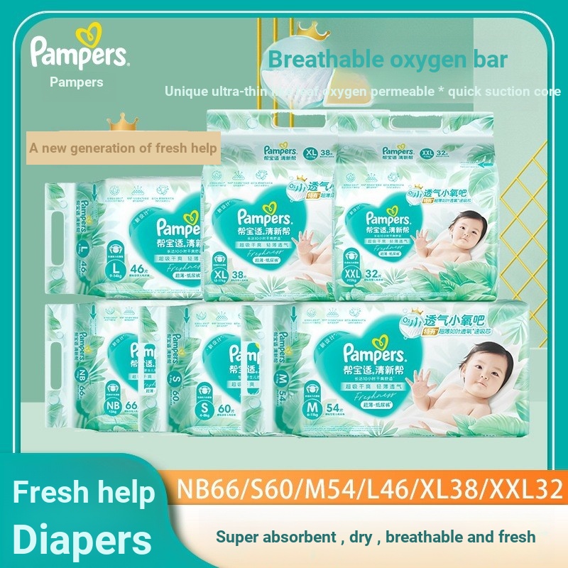 Pampers Fresh Help Diapers ผ้าอ้อมเด็ก Unisex ระบายอากาศได้สบาย