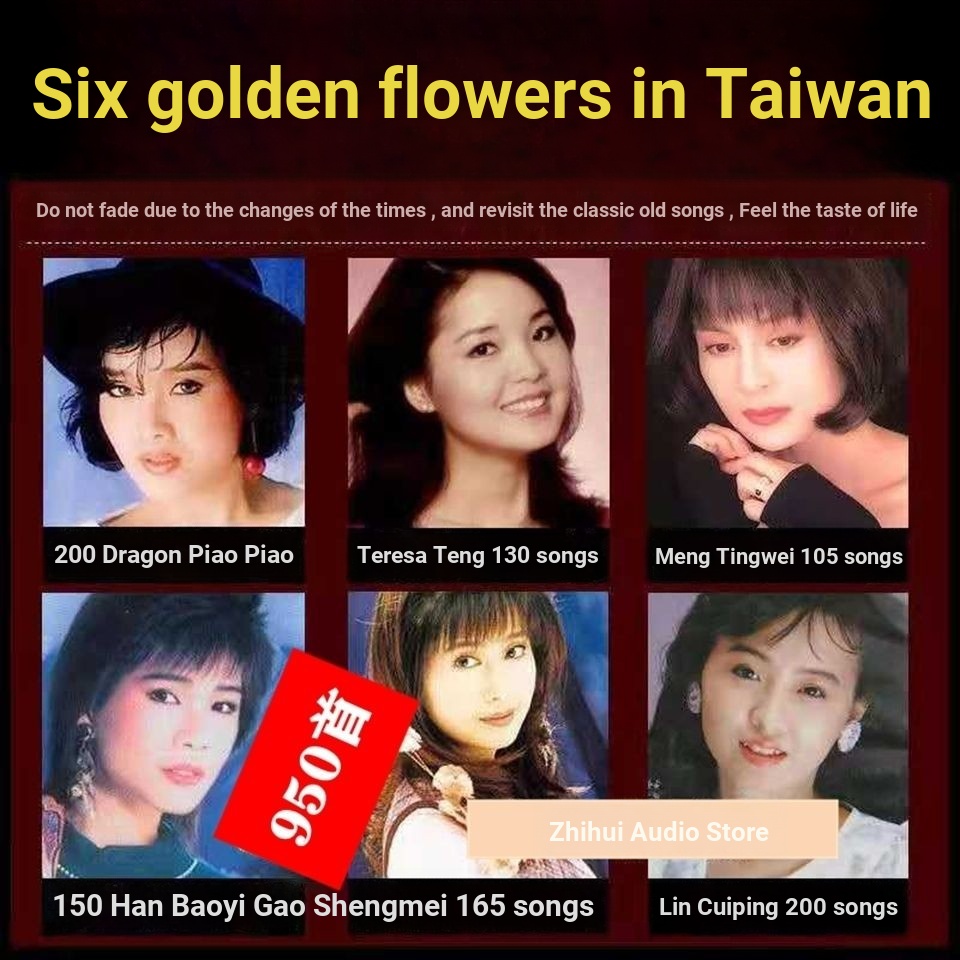 Lin Cuiping U Disk Meng Tingwei Teresa Teng 0006 U Disk Dragon Floating mp3 รถ Han Baoyi ไต้หวัน Gao