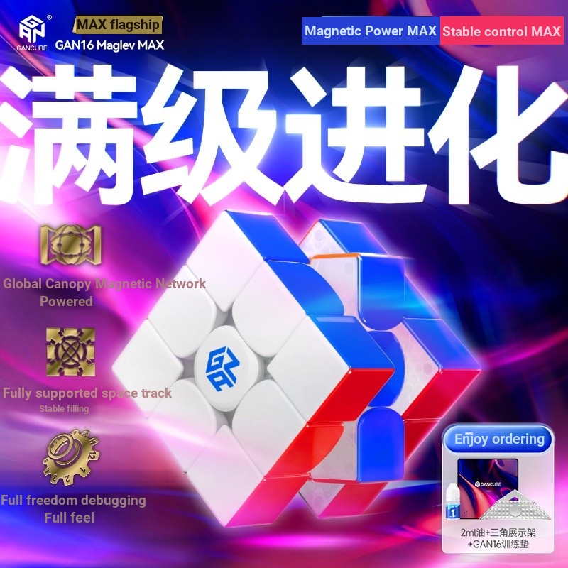 [GAN] 16 Maglev Max Maglev Magnetic Levitation Magnetic Rubiks Cube Flagship Third-Order Magnetic Sm