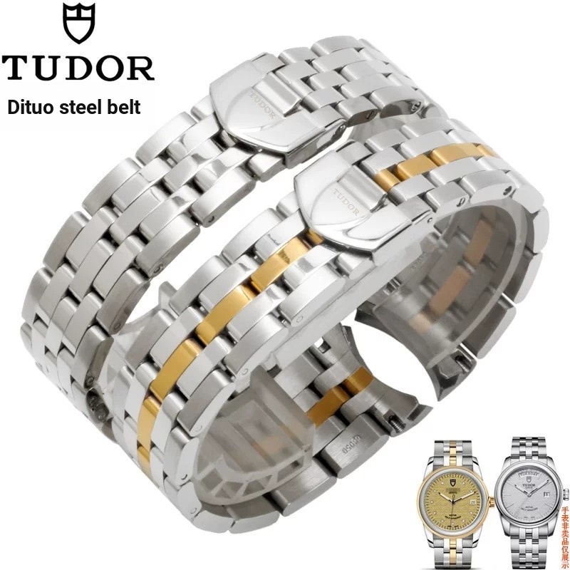 [เครื่องมือติดตั้งฟรี] เหมาะสําหรับสายนาฬิกา TUDOR/TUDOR สายเหล็ก TUDOR สร้อยข้อมือสแตนเลสอาร์คแข็ง 