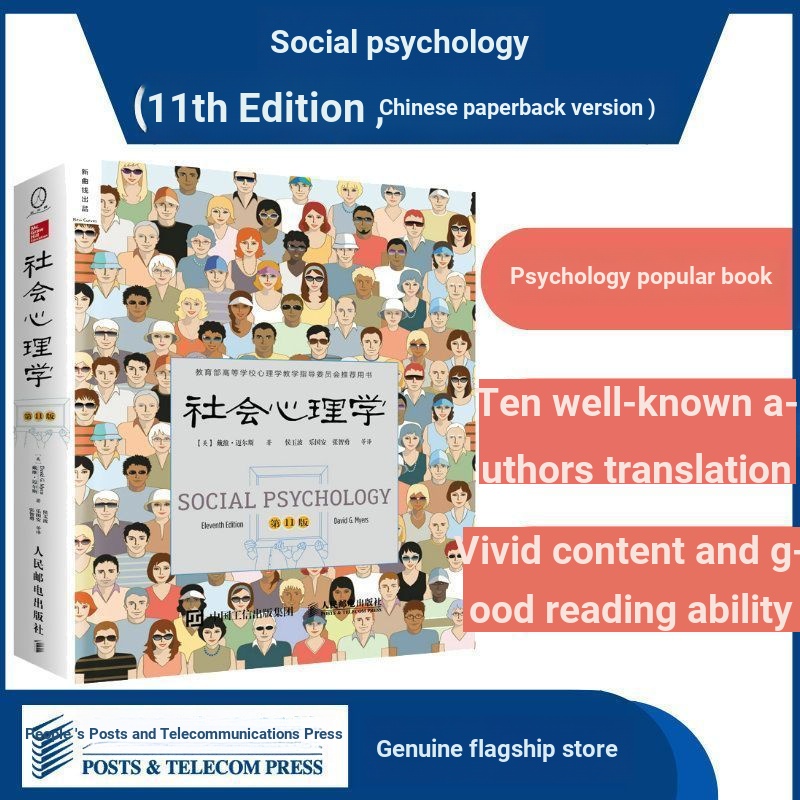 สังคมจิตวิทยาฉบับ 11 ฉบับปกอ่อนภาษาจีน โดย David Miles Psychological Book Zimbado