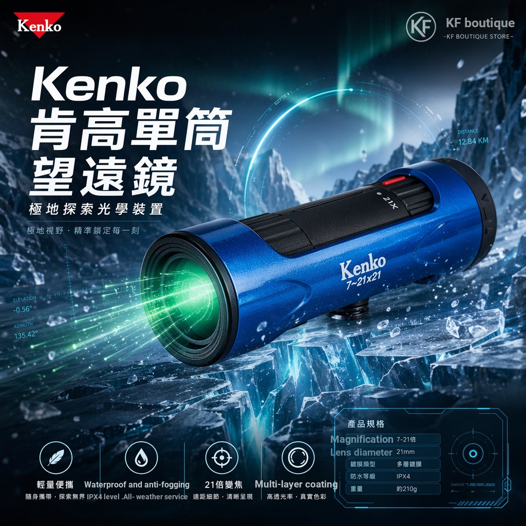 [KF] Japan Kenko Kenko Monocular High Power High Definition Professional Outdoor Portable Mobile Pho