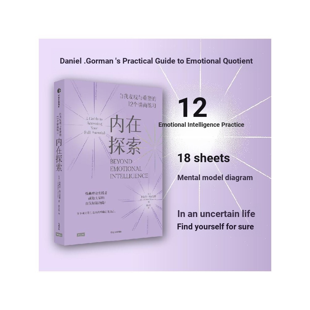 [แรงบันดาลใจของ Success] Inner Explore Self-Discovery and Reshaping 12 EQ แบบฝึกหัดโดย Michellevales