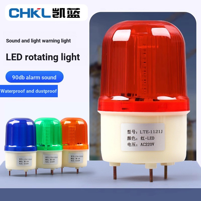 LED หมุนเสียงนาฬิกาปลุก LTE-1121J ไฟเตือนสัญญาณกระพริบกันฝนป้องกันฝุ่น Strobe ALARM LIGHT