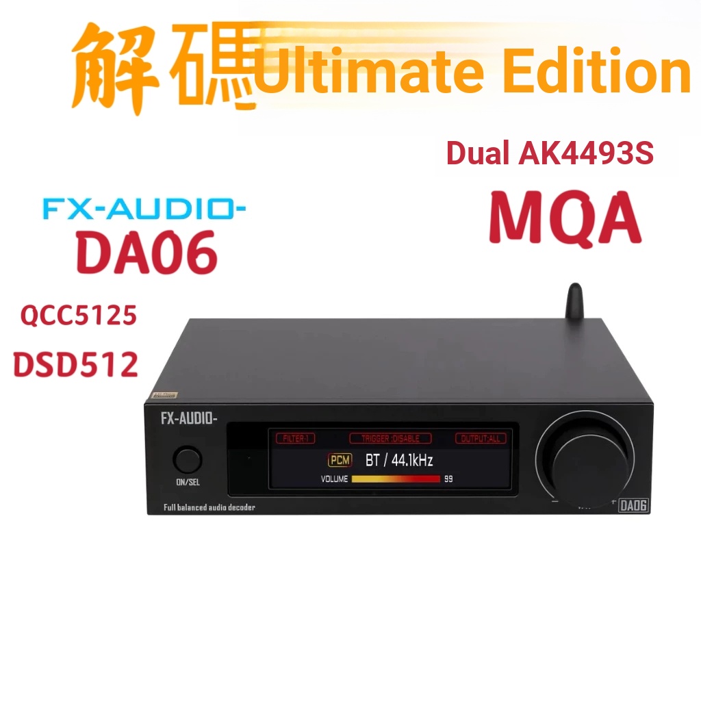 FX-AUDIO DA06 Full Balance AUDIO ถอดรหัส Dual AK4493S MQA ถอดรหัสเต็มรูปแบบ