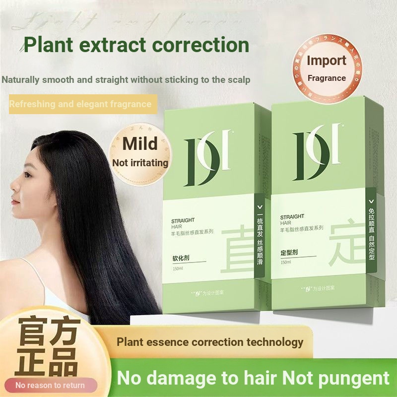 ครีมยืดผมในครัวเรือน Softener Hair Softener Repair Frizz จัดแต่งทรงผมยืดหญิงหนึ่งหวี Straightening H