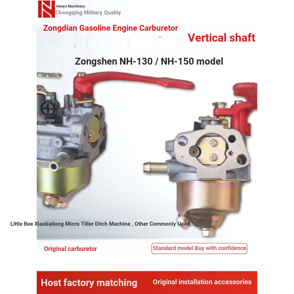 บี. บี. เครื่องยนต์เบนซินอุปกรณ์เสริม Xiaobailong Microcultivator NH130NH150 คาร์บูเรเตอร์ผึ้งน้อย L