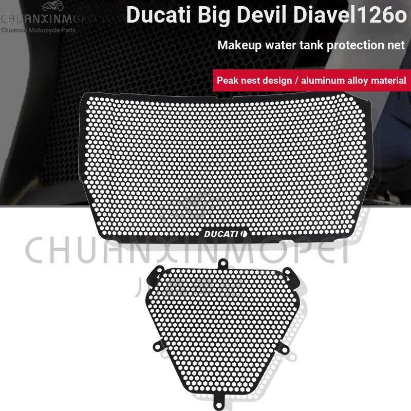 เหมาะสําหรับ Ducati Big Velcro Diavel 1260/S ดัดแปลงถังน้ํา GUARD น้ํามัน Cooling GUARD หม้อน้ํา GUA