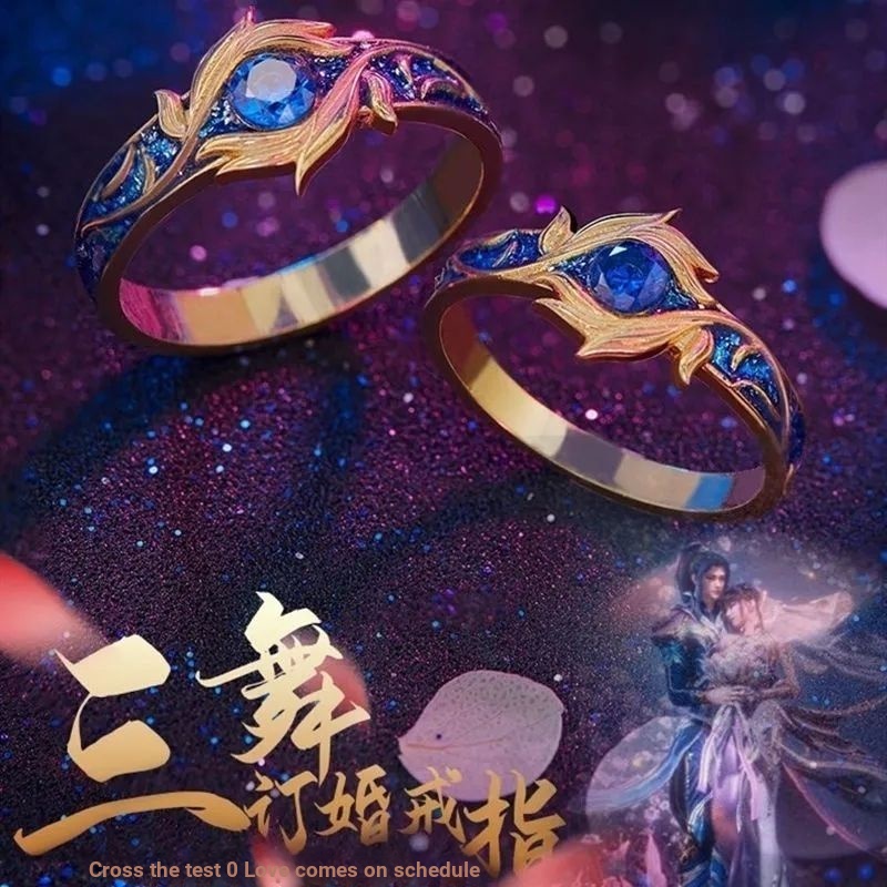 Ins Douluo แหวน Tang San Xiaowu หมั้นคู่เปิดแหวนคู่สไตล์อะนิเมะแหวนคู่ปรับได้