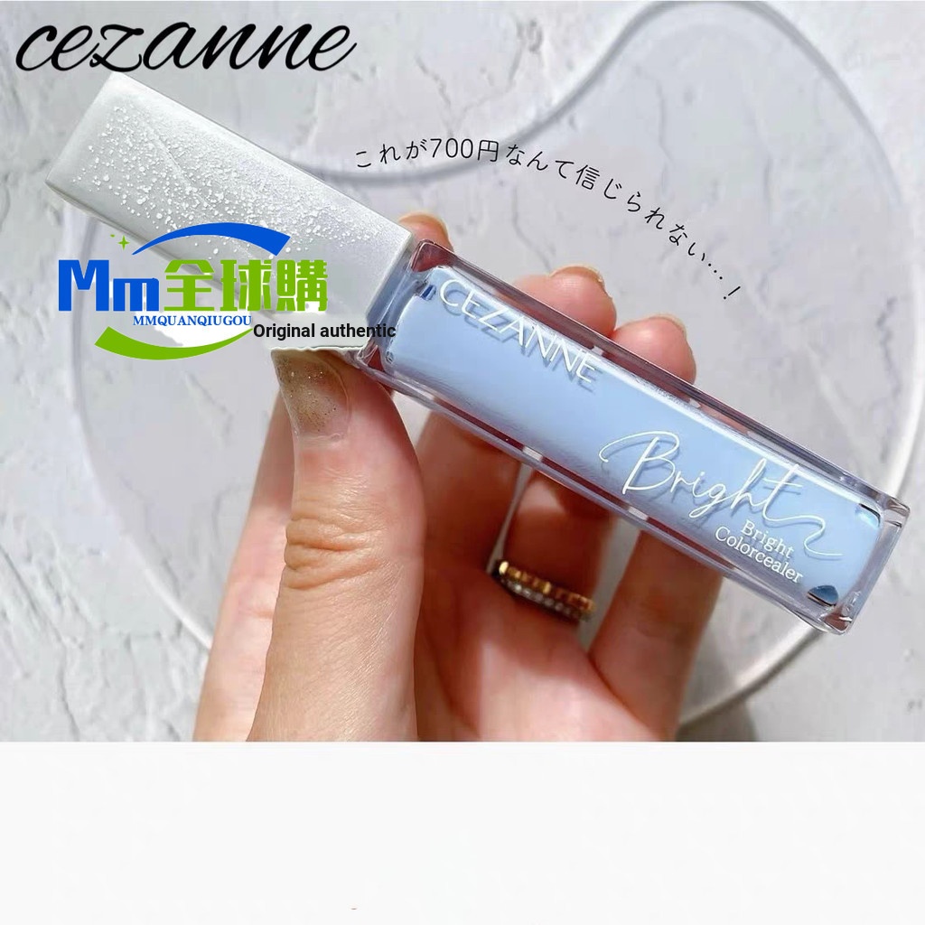 Japan Cezanne Cezanne Blue Brightening Lotion การแก้ไขผิว คอนซีลเลอร์โปร่งใสบางส่วน