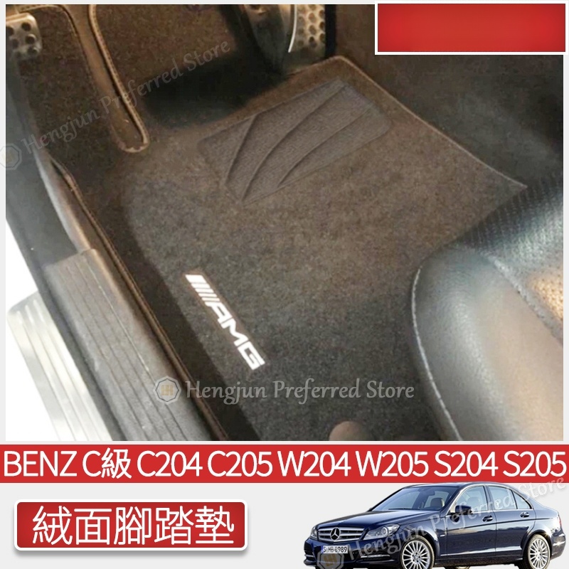 BENZ BENZ C-Class W203 W204 W205 S204 S205 C204 C205 Suede Foot Mat C180 C200 C200d