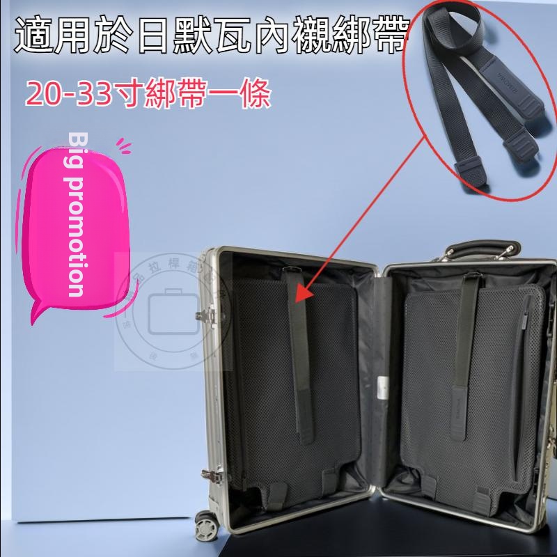 สําหรับกระเป๋าเดินทางที่เหมาะสม Rimowa Partition Fix Velcro Trolley Case Lining Compartment Strap Ml