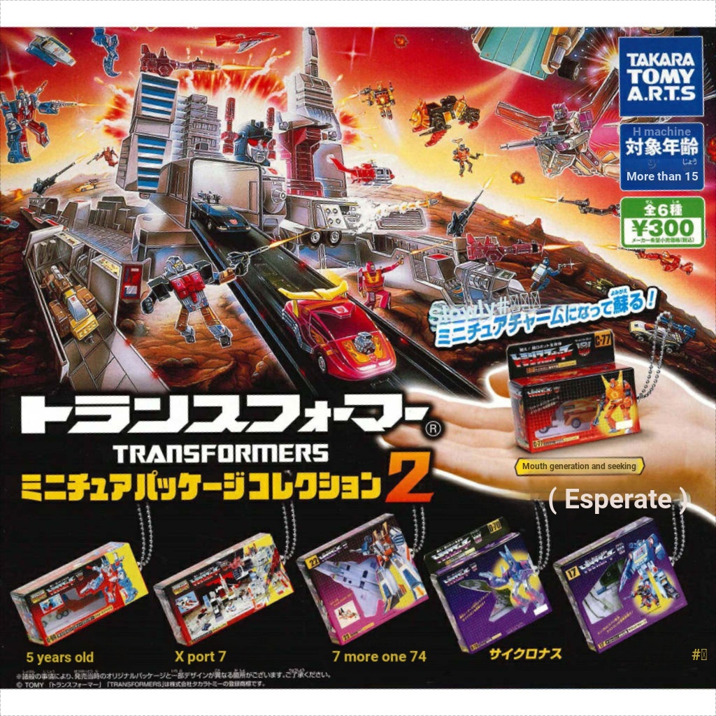 [House House] TOMY Transformers Mini Boxed Toy Shape P2 จี้แคปซูลของเล่นของขวัญ