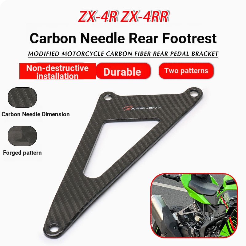 เหมาะสําหรับ Kawasaki ZX-4R ZX-4RR ZX-25R ดัดแปลงคาร์บอนไฟเบอร์ด้านหลังเท้าวงเล็บไอเสียแขวนแห้งคาร์บ