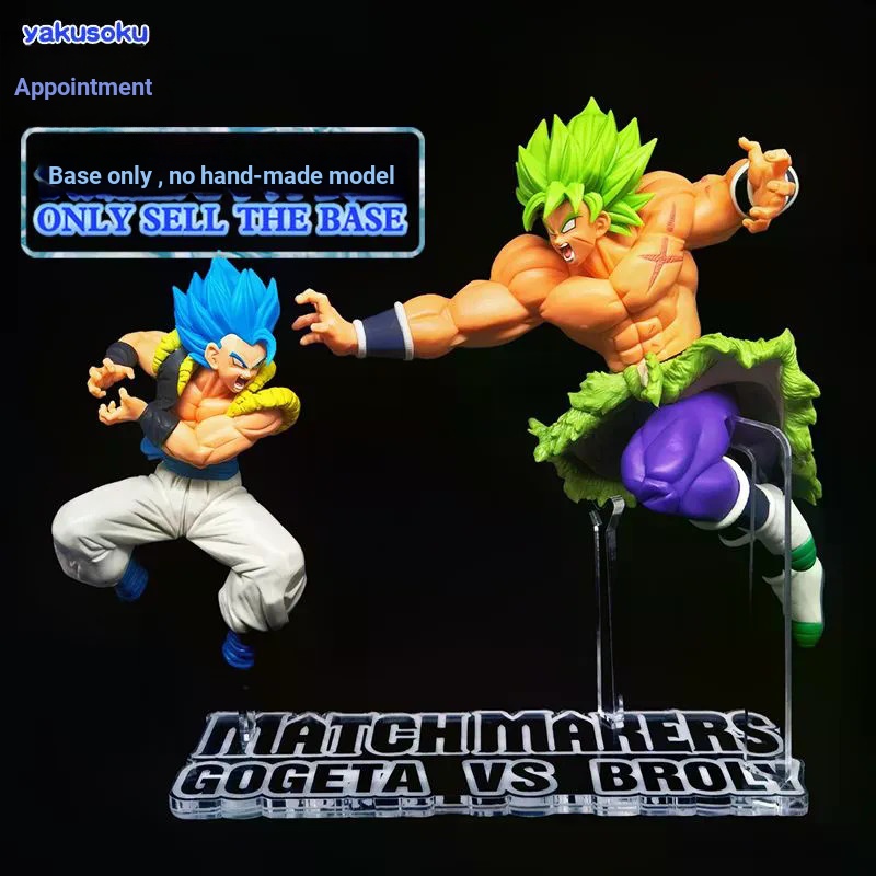 [ไม่รวมรุ่น] เหมาะสําหรับแว่นตา Factory Competitor Gogeta Broly Figure Bracket Dragon Ball