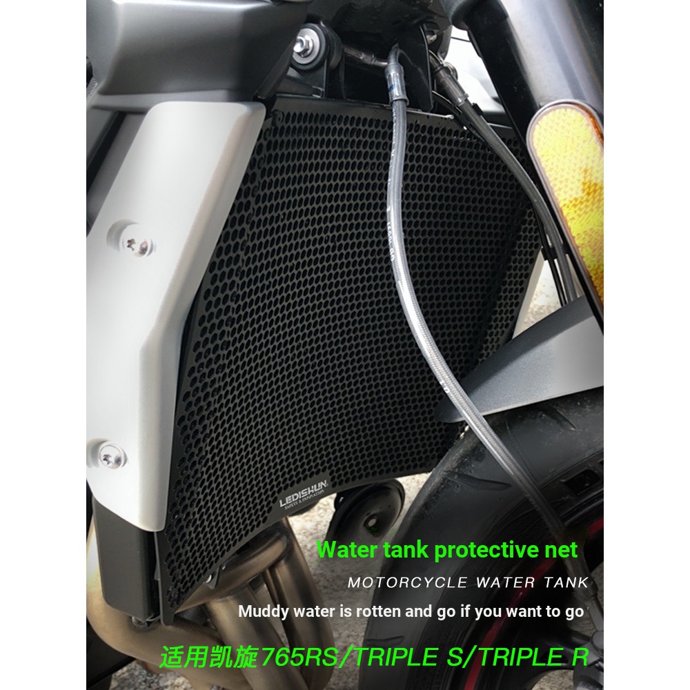 เหมาะสําหรับ Triple 765RS Triple S Triple R หม้อน้ําดัดแปลงฝาครอบป้องกันถังน้ําสุทธิป้องกันสุทธิ