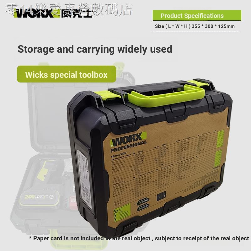 ❀ ̅ ̅ ⊕ Wicks กล่องเครื่องมือ H3 ค้อนไฟฟ้ากล่องพลาสติก WU388 ค้อนไฟฟ้า WU279 ประแจไฟฟ้า WX372 กล่องเ