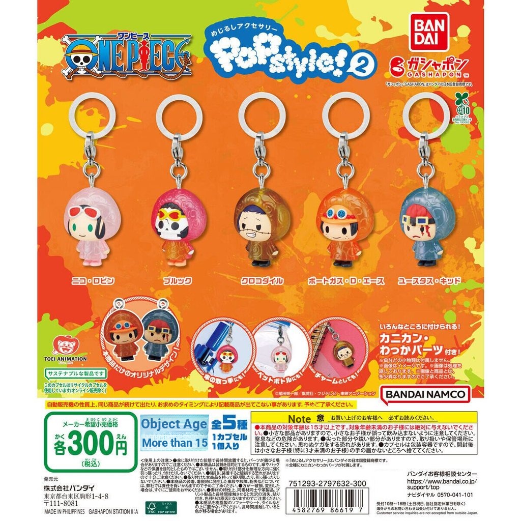 [House House] BANDAI BANDAI One Piece Devil Fruit Raincoat Modeling Mark P2 Capsule Toy Gift