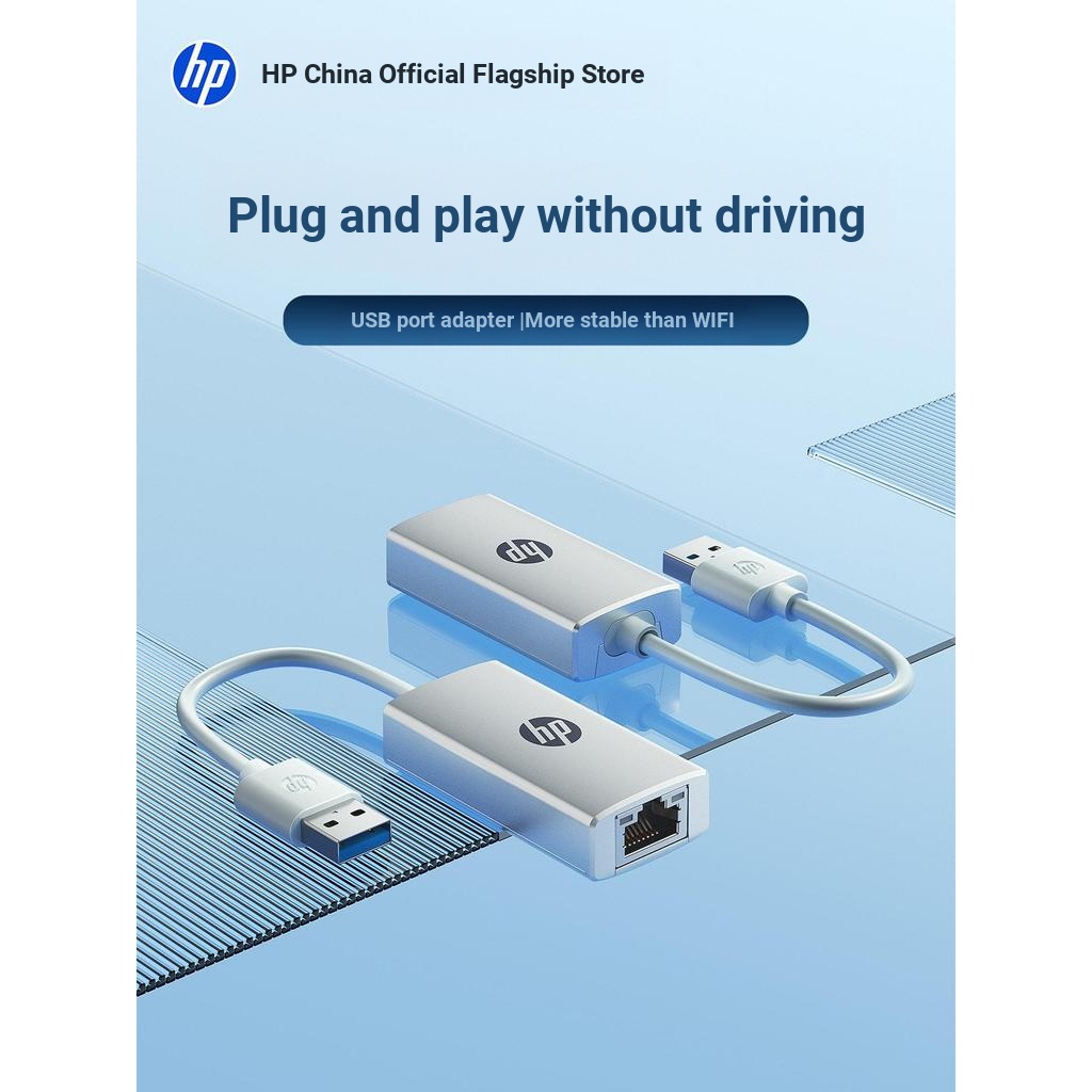 HP HP usb to Network Port Gigabit การ์ดเครือข่ายแบบมีสาย Docking Station เดสก์ท็อป RJ45 Ethernet Con
