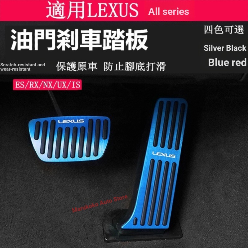 22-25 LEXUS แป้นเบรกคันเร่ง ES200 NX/UX/RX350/IS/ES300h แป้นเบรกแบบการเจาะฟรี