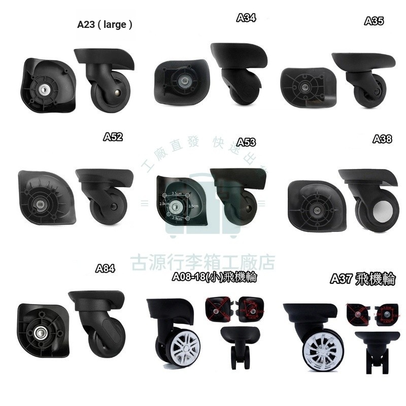 A20 A34 A37 A52 A65 A102 D043 ZD172 ล้อกระเป๋าเดินทาง Samsonite