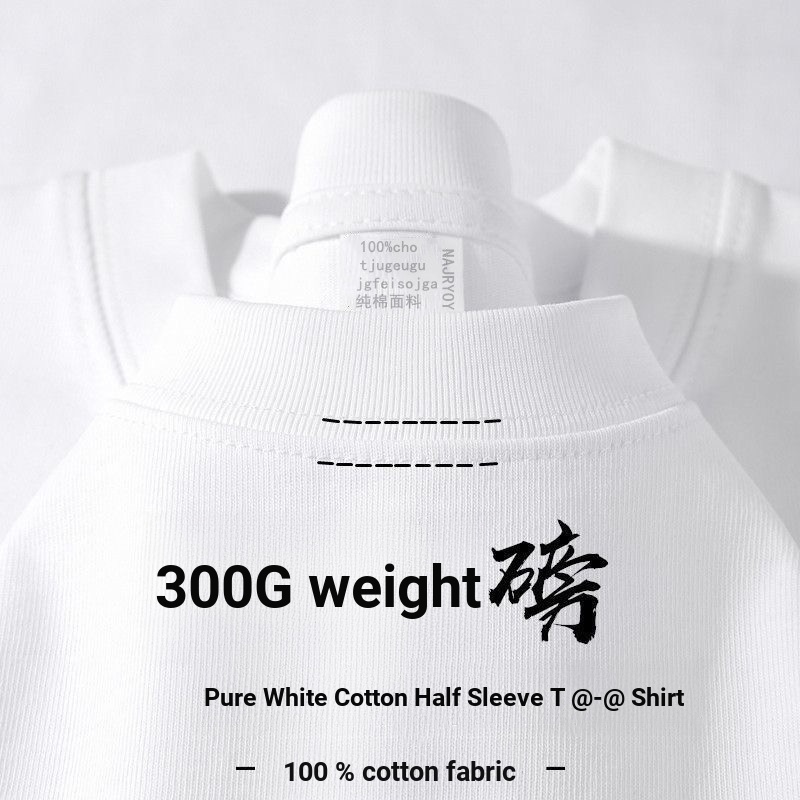 Slimmer ดูสีขาวบริสุทธิ์ 300g ผ้าฝ้ายแขนสั้นเสื้อยืดฤดูร้อนรอบคอหลวม All-Match Bottoming เสื้อผู้ชาย