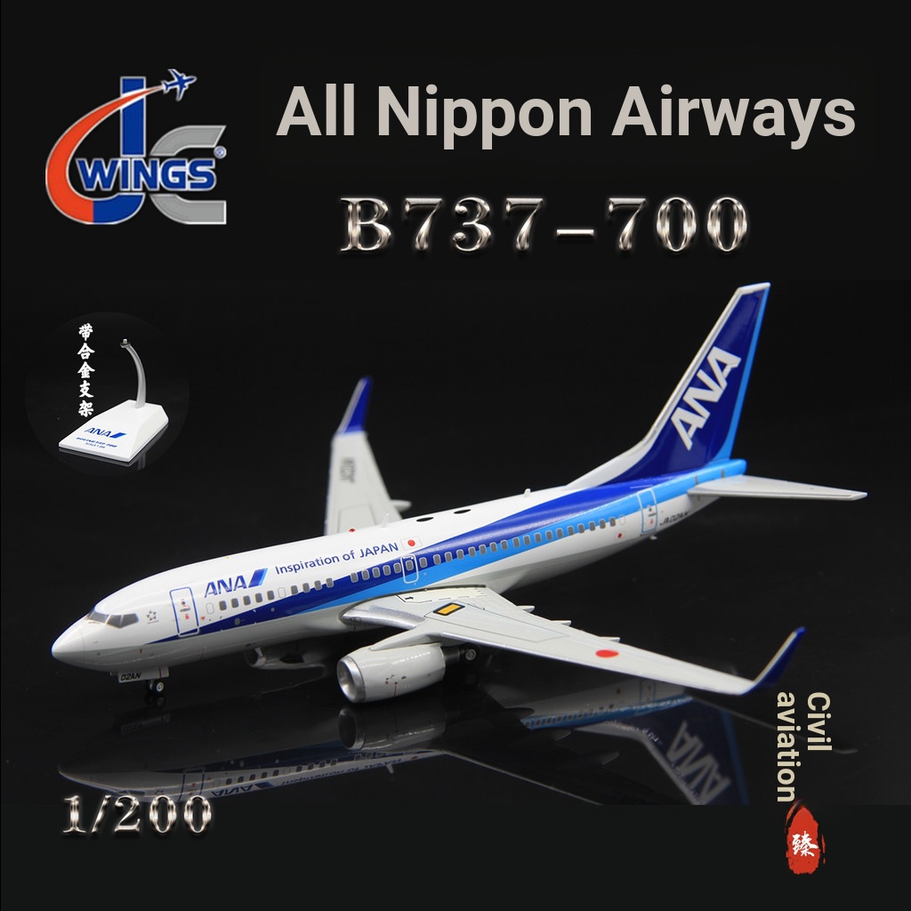 [การประกันคุณภาพ] JC Wings SA2023 All Japan Airlines Boeing B737-700 JA02AN เครื่องบินรุ่น 1/200----