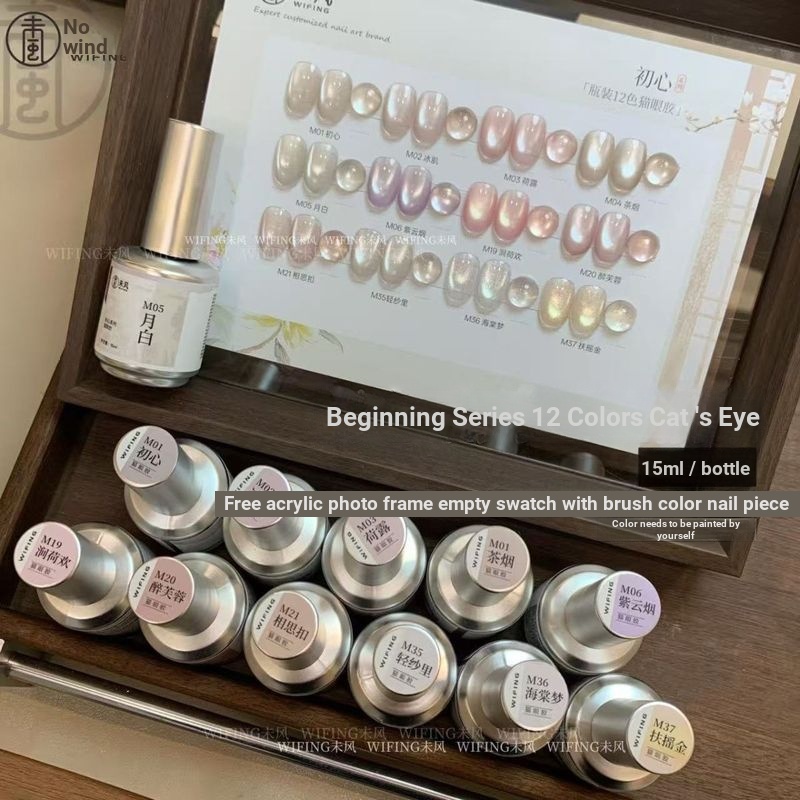 WF Unwind Cats Eye Gel Premium Beginning Ice Skin Moon White Bottle 15ml ชุดตาแมว Unwind One Set (กา