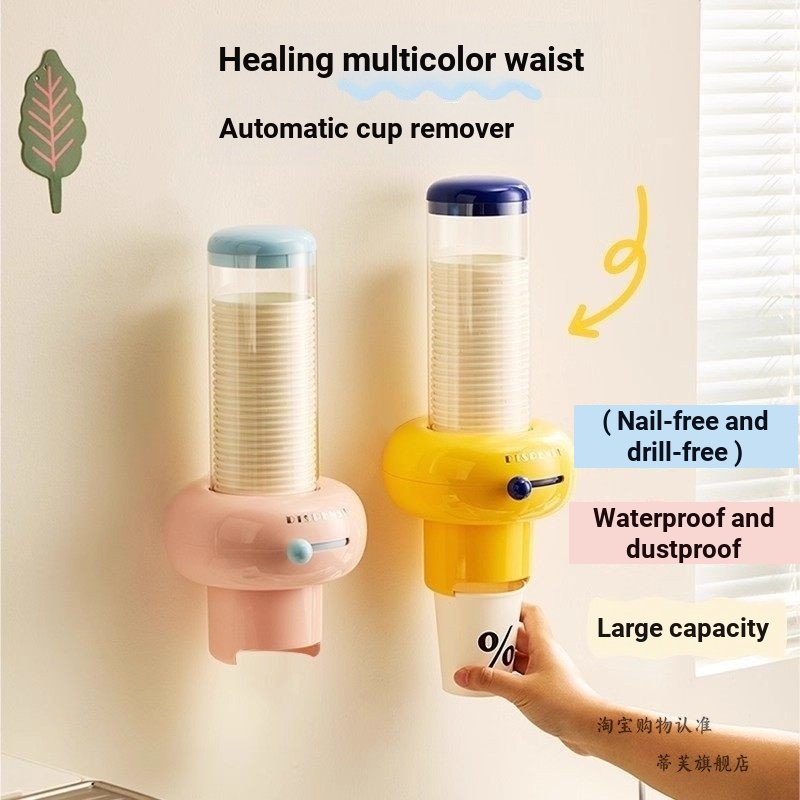 B b.Dopamine ถ้วยอัตโนมัติ Picker ที่แขวนถ้วยแบบใช้แล้วทิ้งเจาะฟรีติดผนัง Creative Storage อุปกรณ์ป้