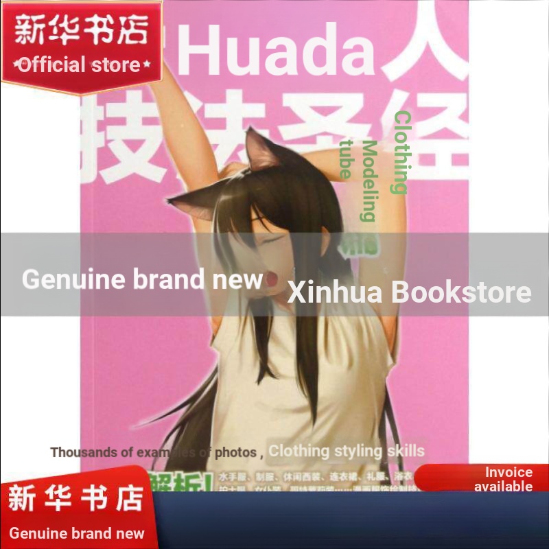 Comic Master Techniques (Costume Style Chapter) (ญี่ปุ่น) HARD DELUXE Studio|ผู้แปล: ดิงเหลียน 97875