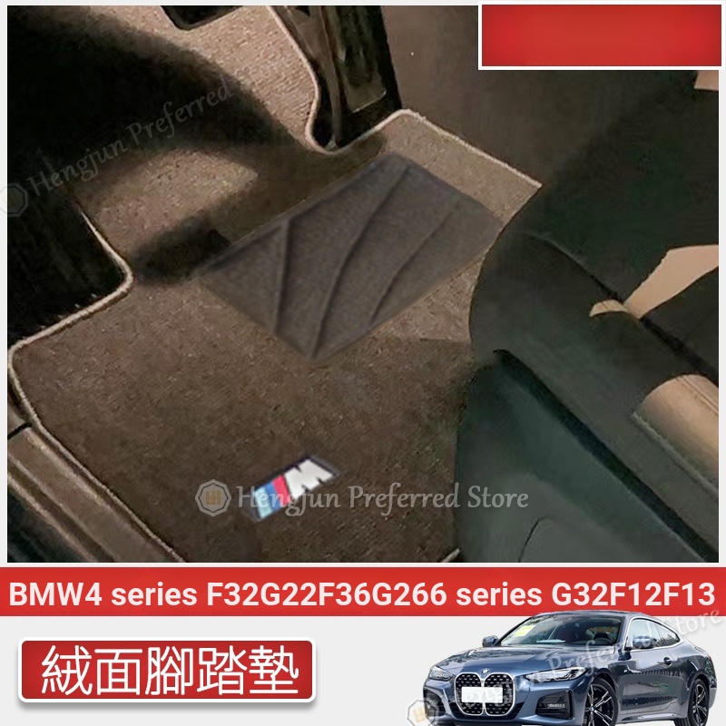 BMW BMW 4 Series F32 G22 F36 G26 6 Series G32 F12 F13 F06 Suede Foot Mat ไม่มีกลิ่นกันน้ํา