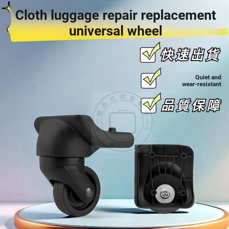 เหมาะสําหรับ Samsonite V97 กระเป๋าเดินทางล้อรถเข็น Universal ล้อล้อ Mute ล้อผ้าล้อกระเป๋าเดินทางล้ออ