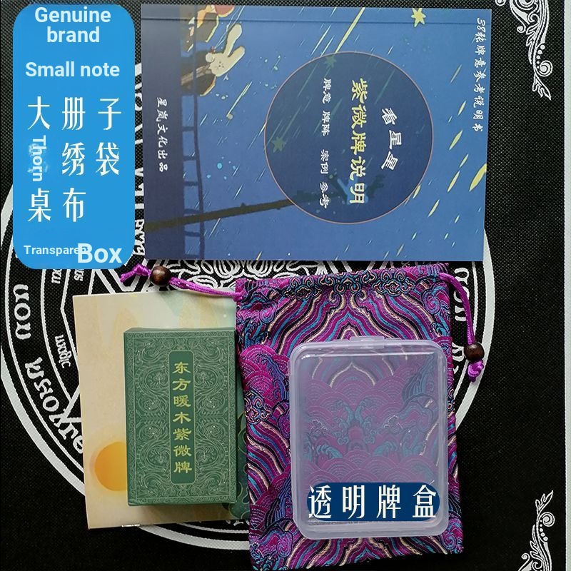 บนชั้นวาง การ์ด Ziwei 48 การ์ดคู่มือคําแนะนําจีนปีกระต่ายรุ่นที่ระลึก Ziwei Renaultman รู้สึกดี